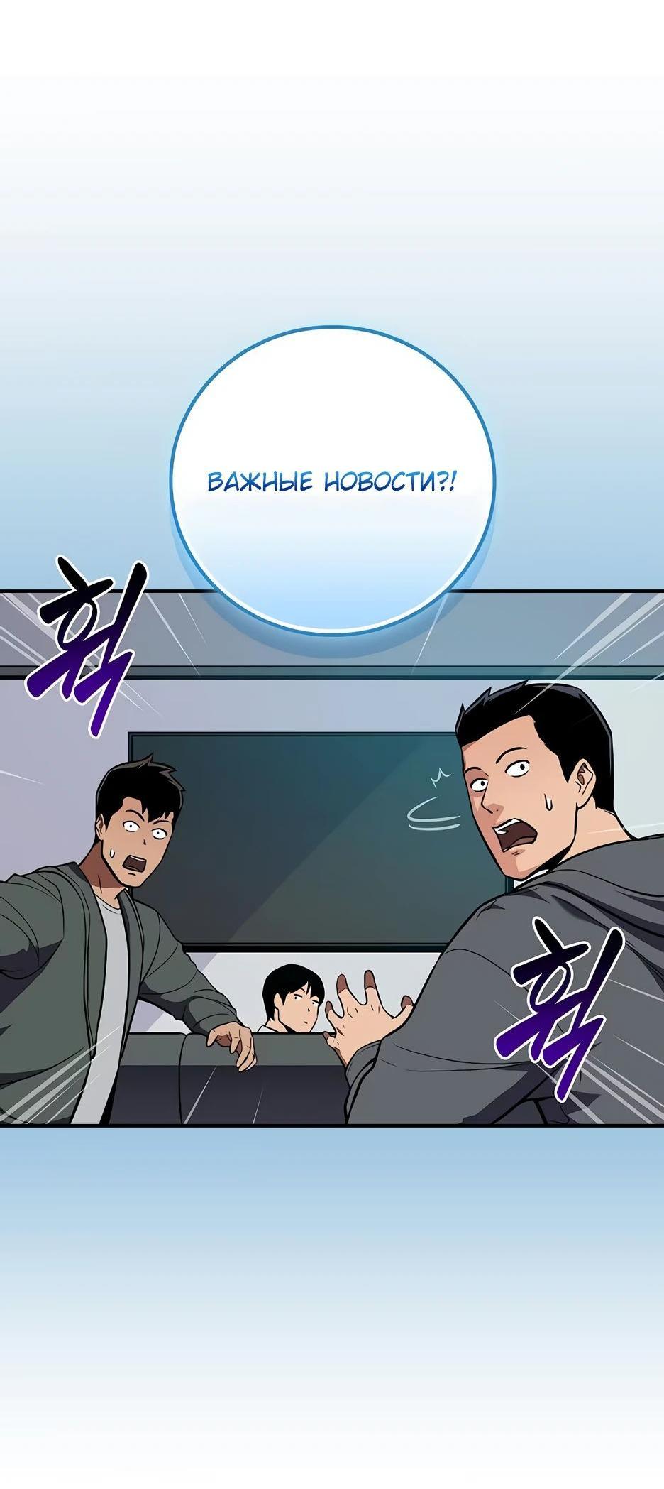 Манга BJ-Архимаг - Глава 122 Страница 87