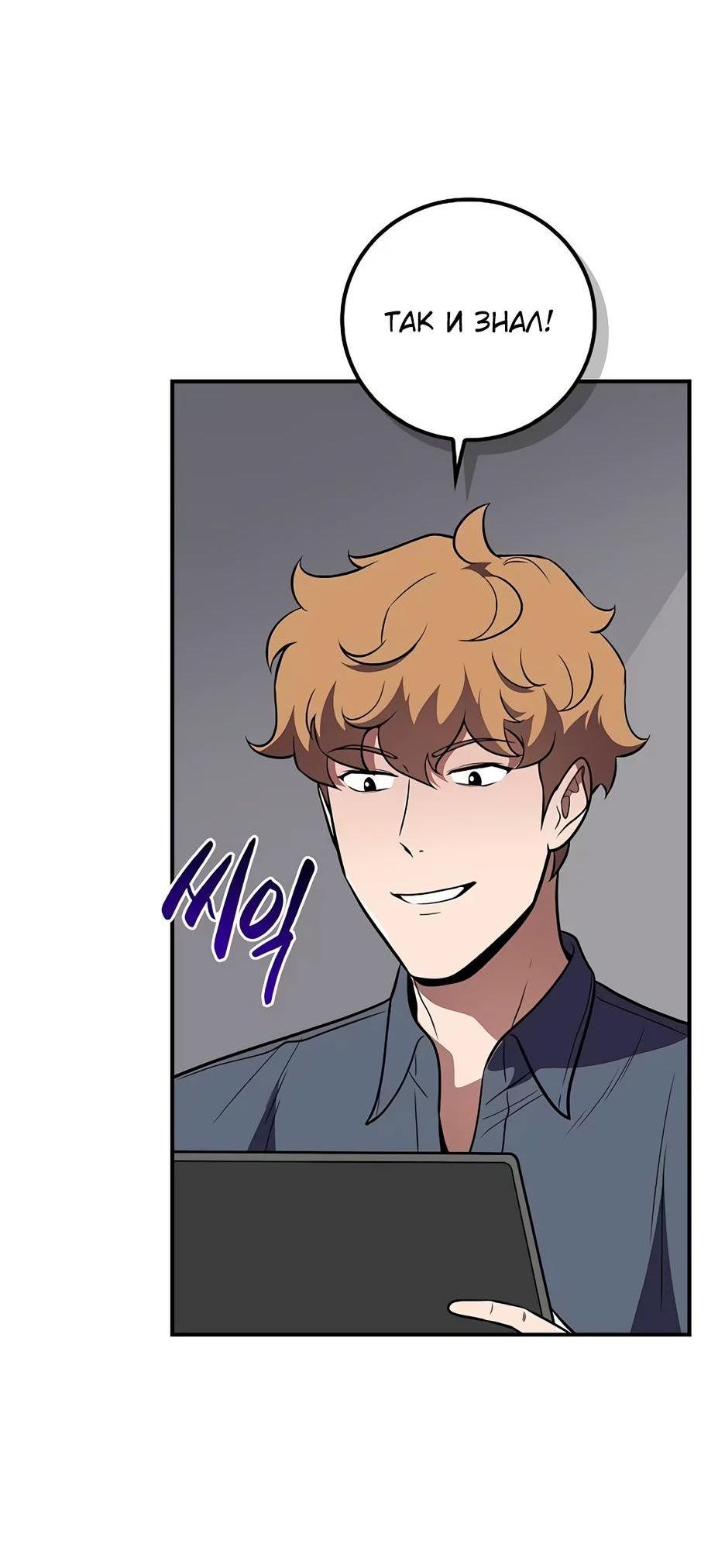 Манга BJ-Архимаг - Глава 122 Страница 42