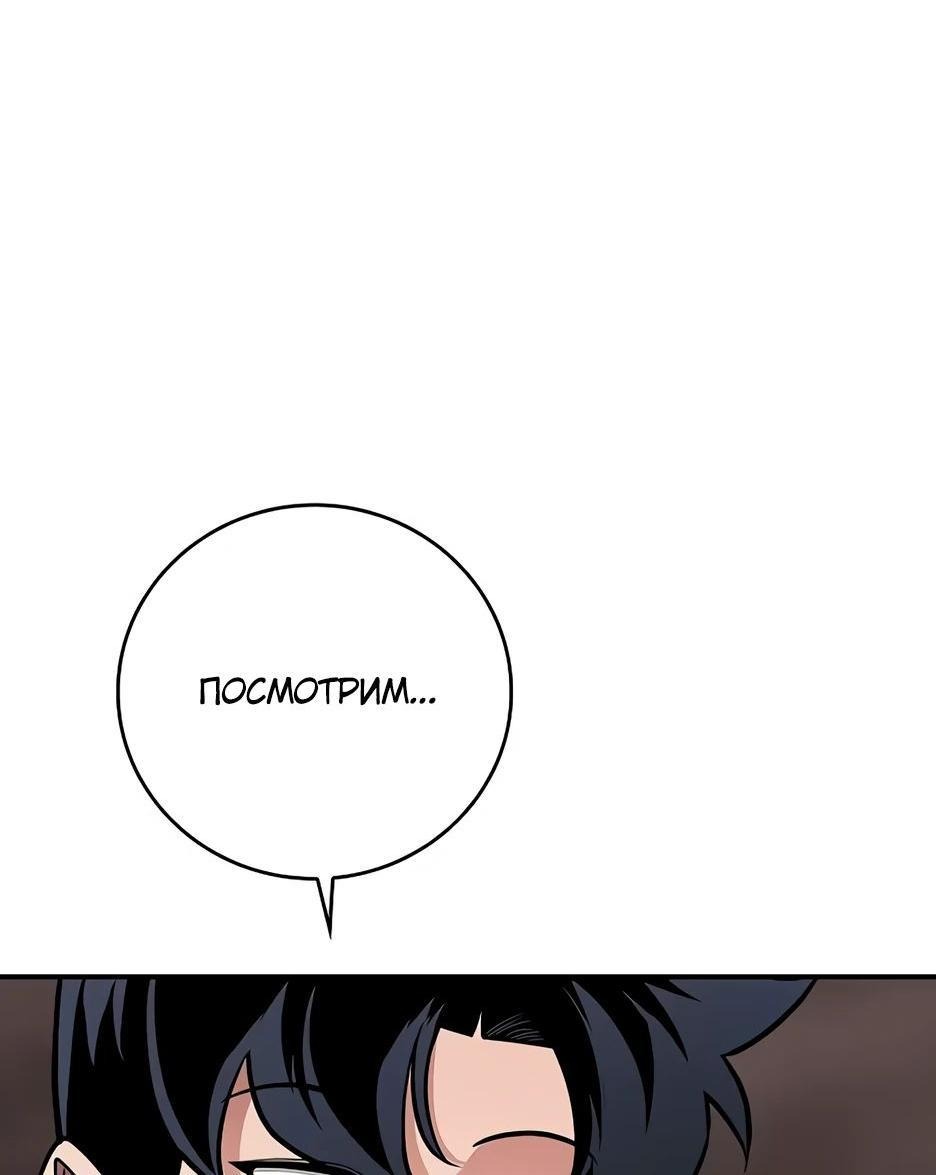 Манга BJ-Архимаг - Глава 122 Страница 76