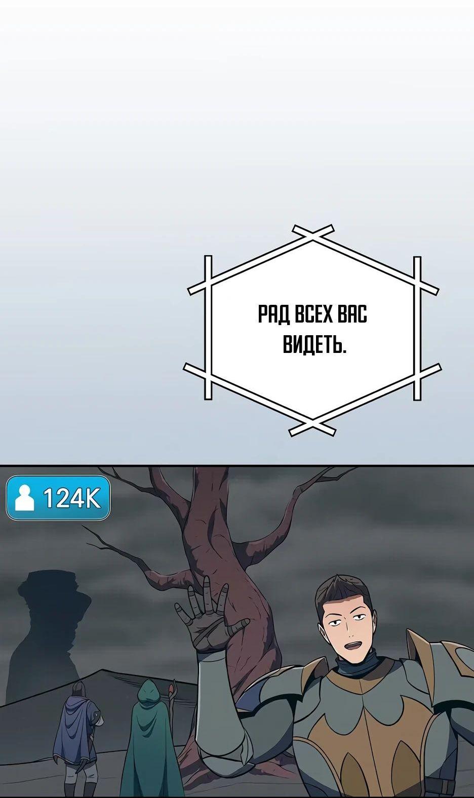 Манга BJ-Архимаг - Глава 122 Страница 12