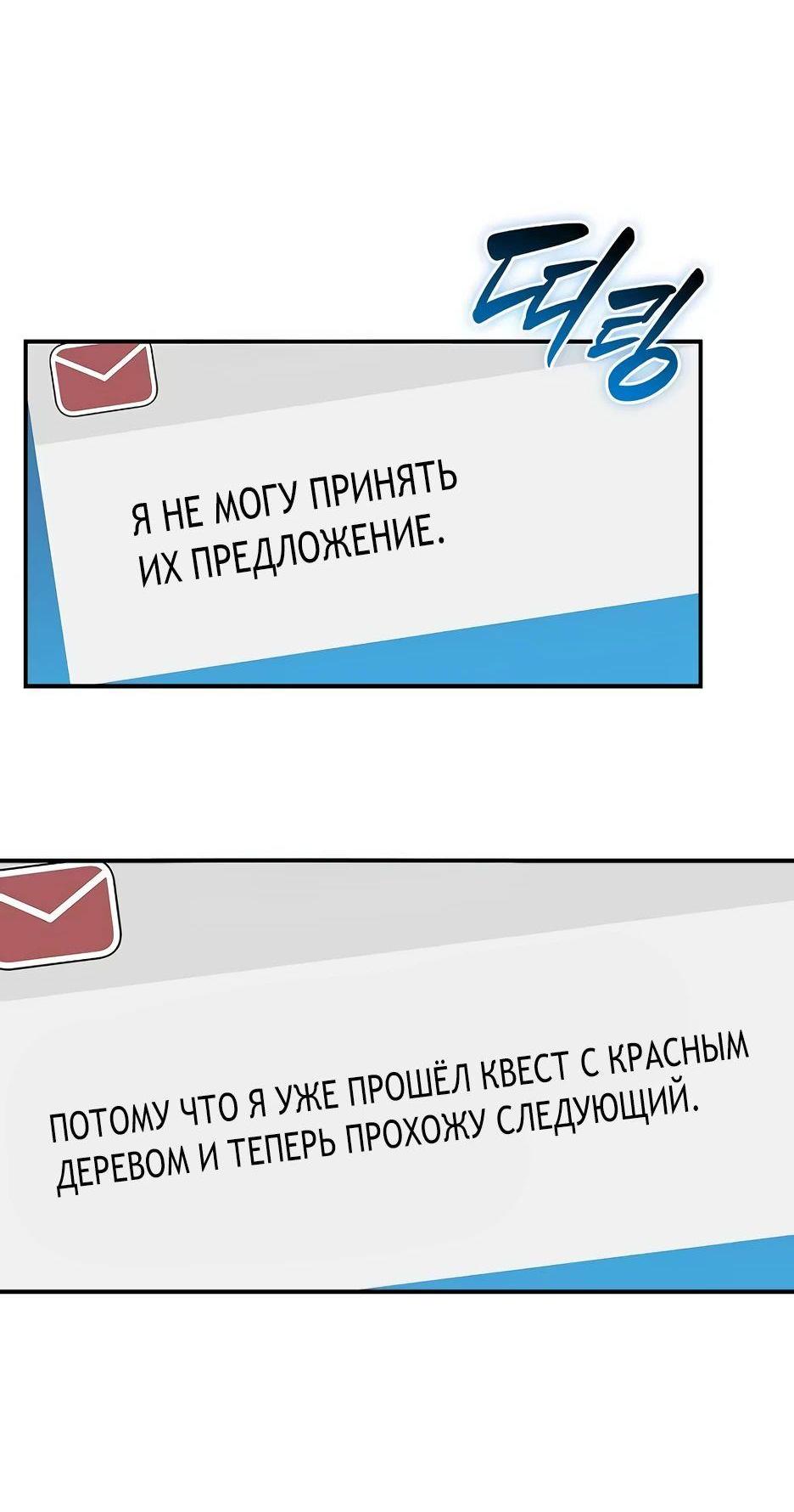 Манга BJ-Архимаг - Глава 122 Страница 41