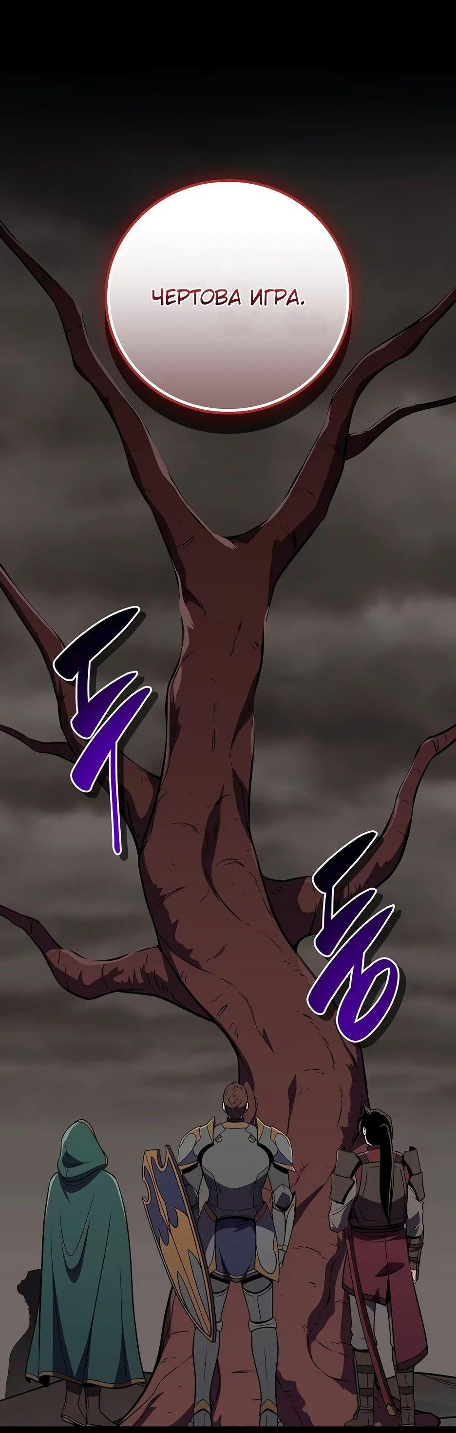 Манга BJ-Архимаг - Глава 122 Страница 30