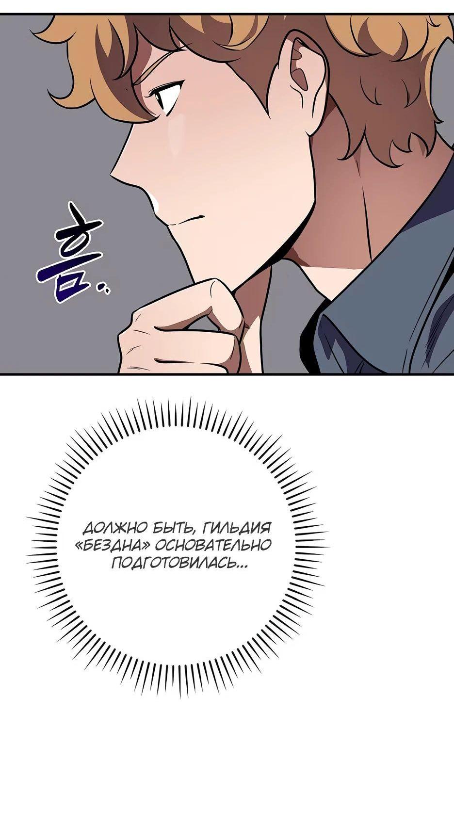 Манга BJ-Архимаг - Глава 122 Страница 39