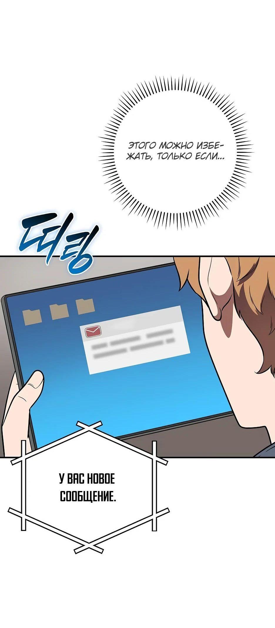 Манга BJ-Архимаг - Глава 122 Страница 40