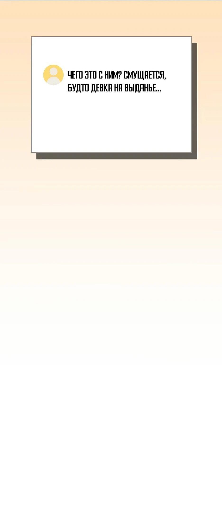 Манга BJ-Архимаг - Глава 122 Страница 96