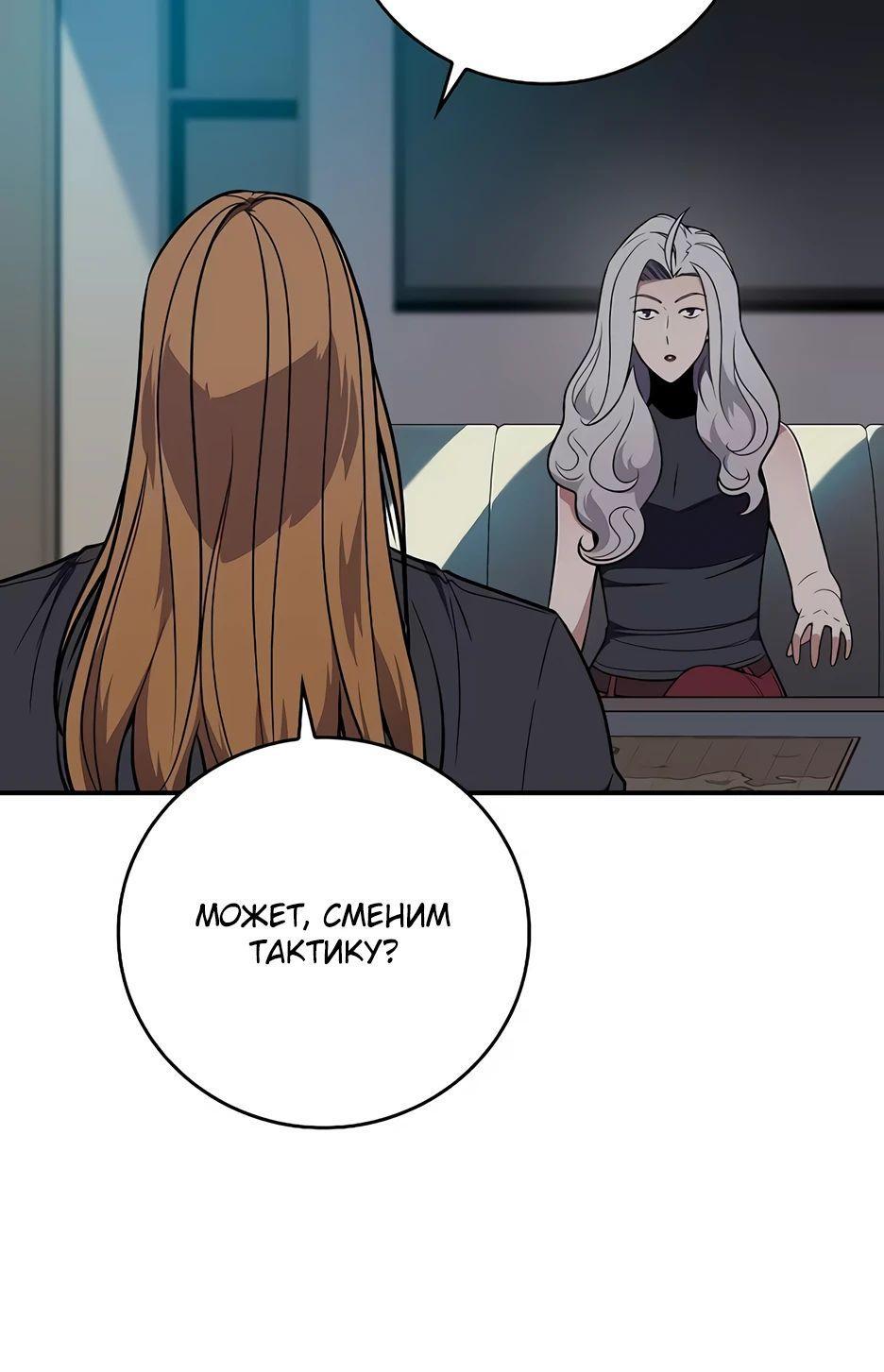 Манга BJ-Архимаг - Глава 121 Страница 8