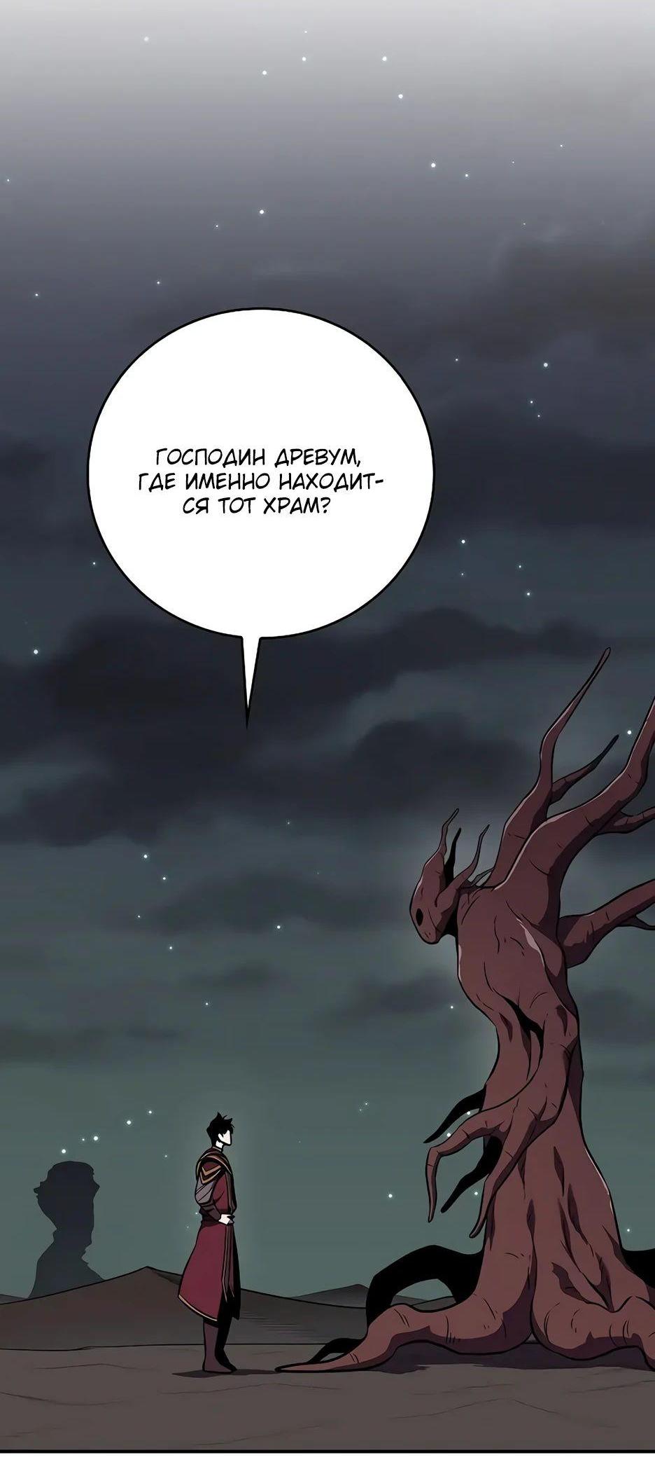 Манга BJ-Архимаг - Глава 121 Страница 73