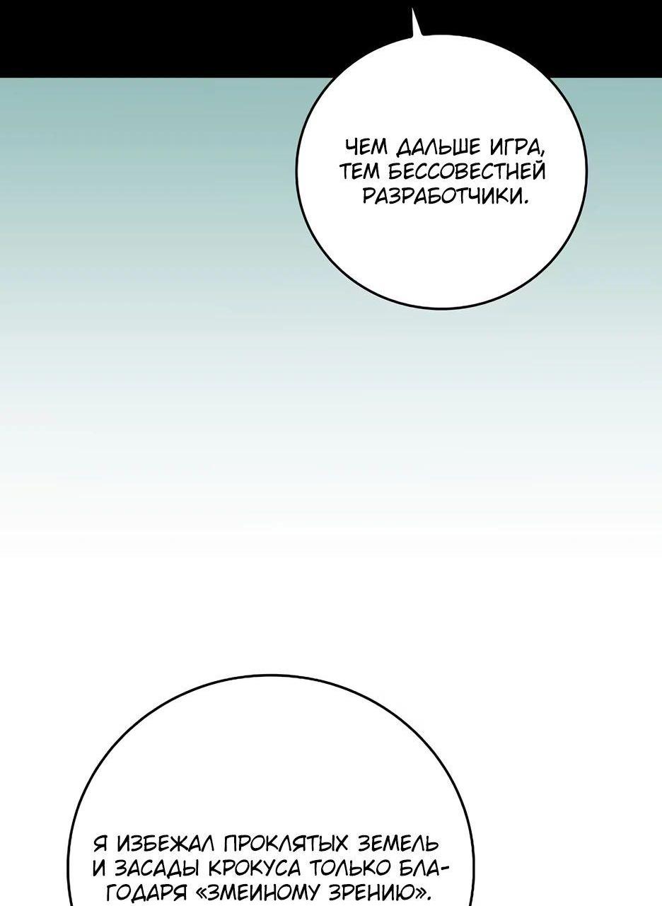 Манга BJ-Архимаг - Глава 121 Страница 51