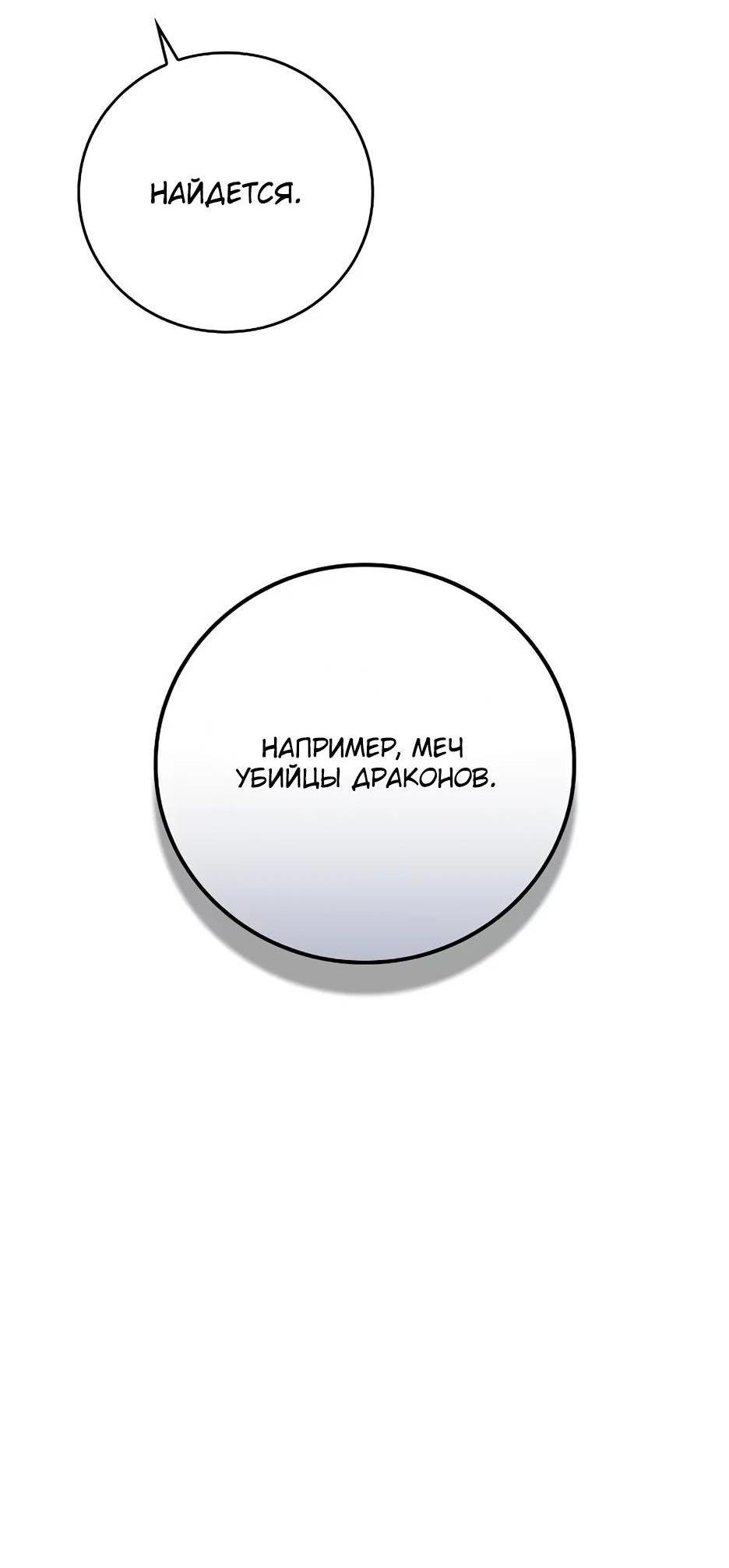 Манга BJ-Архимаг - Глава 121 Страница 12