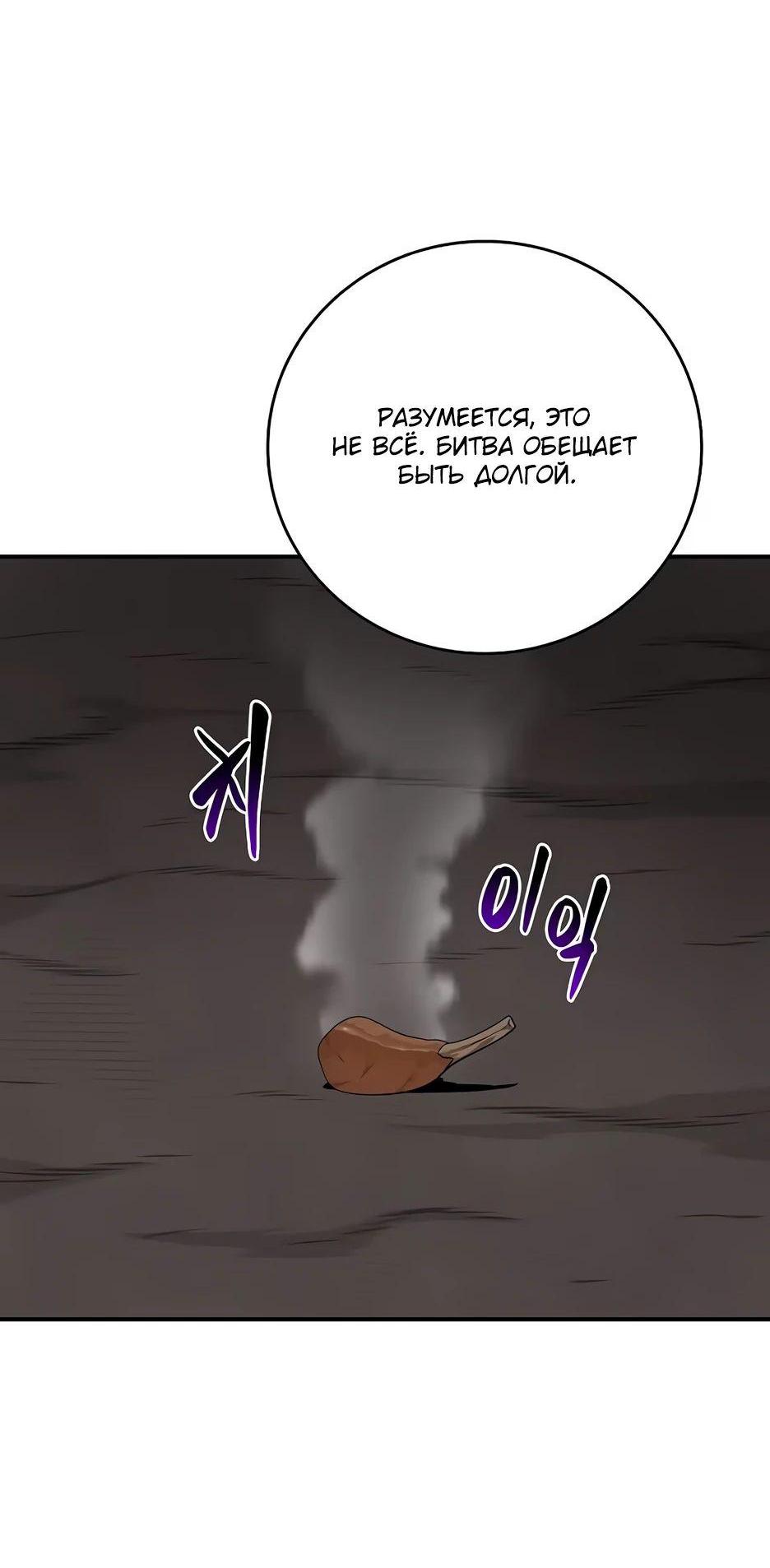 Манга BJ-Архимаг - Глава 121 Страница 28