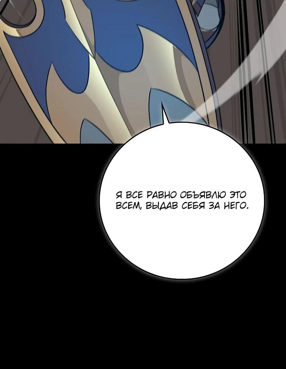 Манга BJ-Архимаг - Глава 121 Страница 39