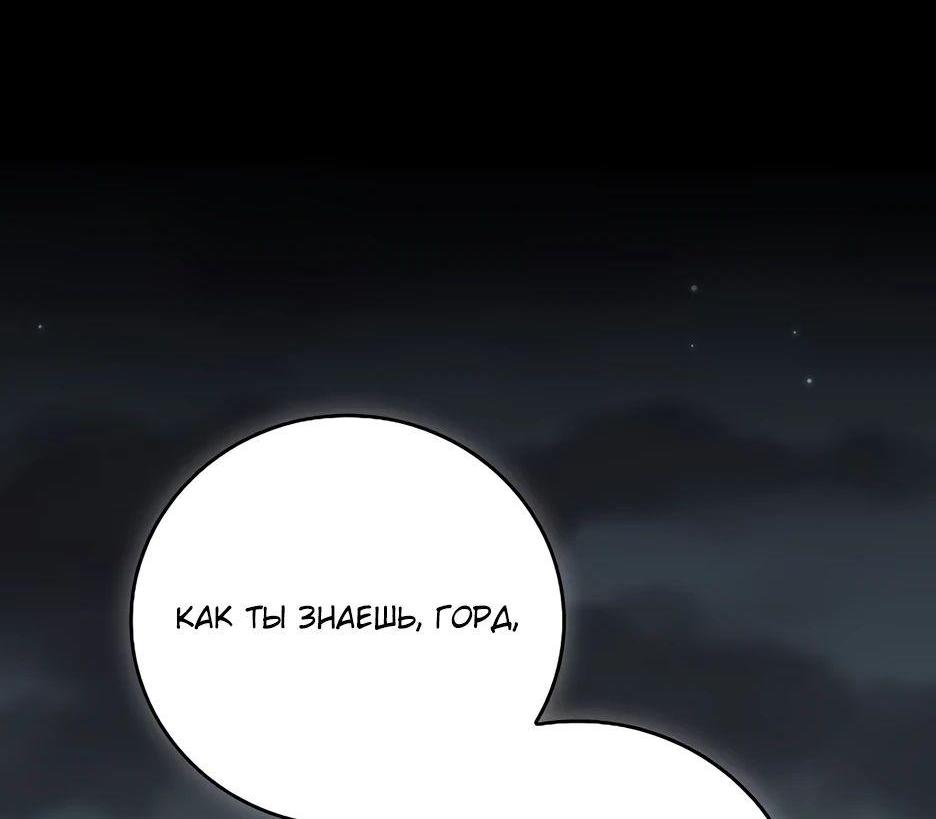 Манга BJ-Архимаг - Глава 121 Страница 20