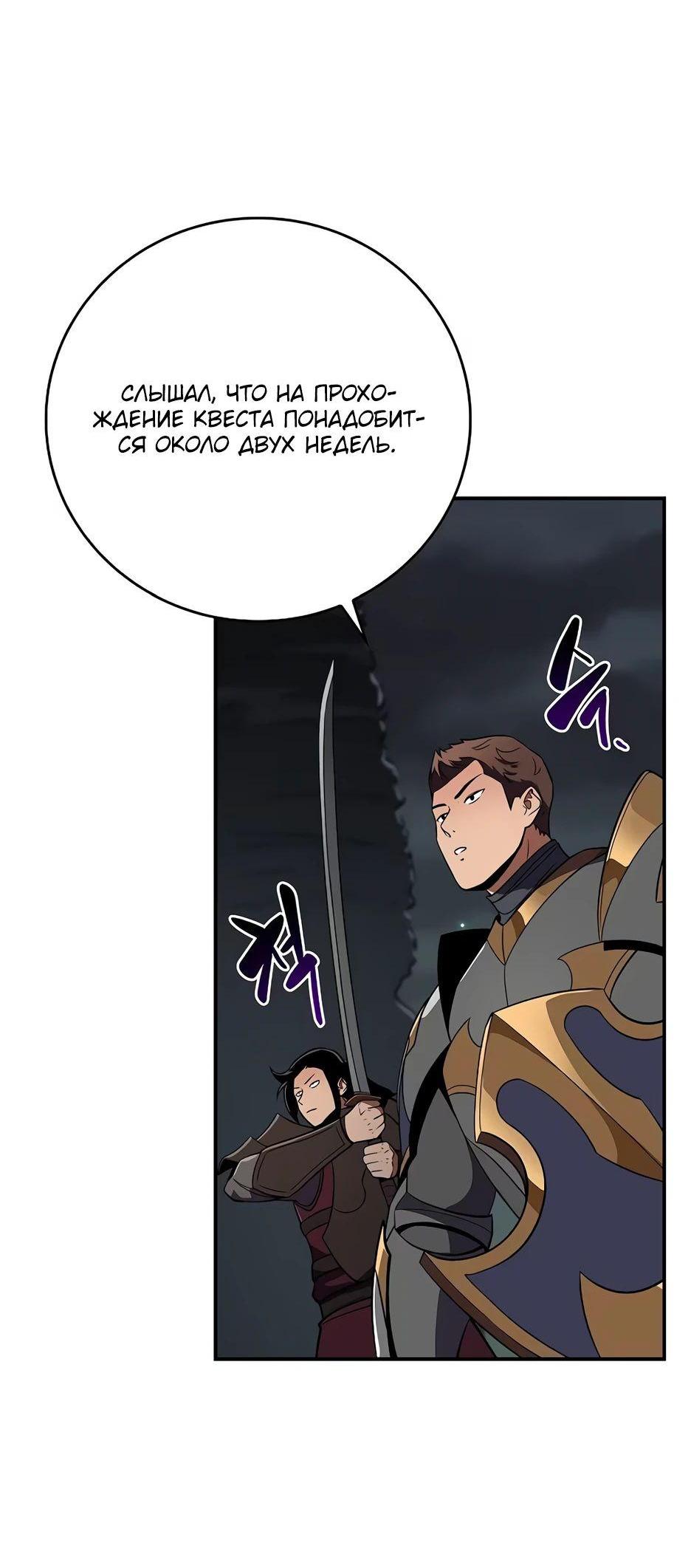 Манга BJ-Архимаг - Глава 121 Страница 29