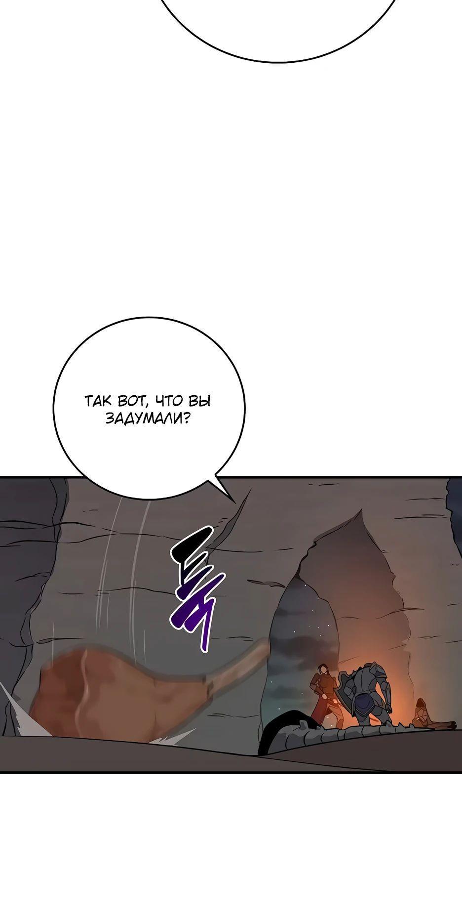 Манга BJ-Архимаг - Глава 121 Страница 27