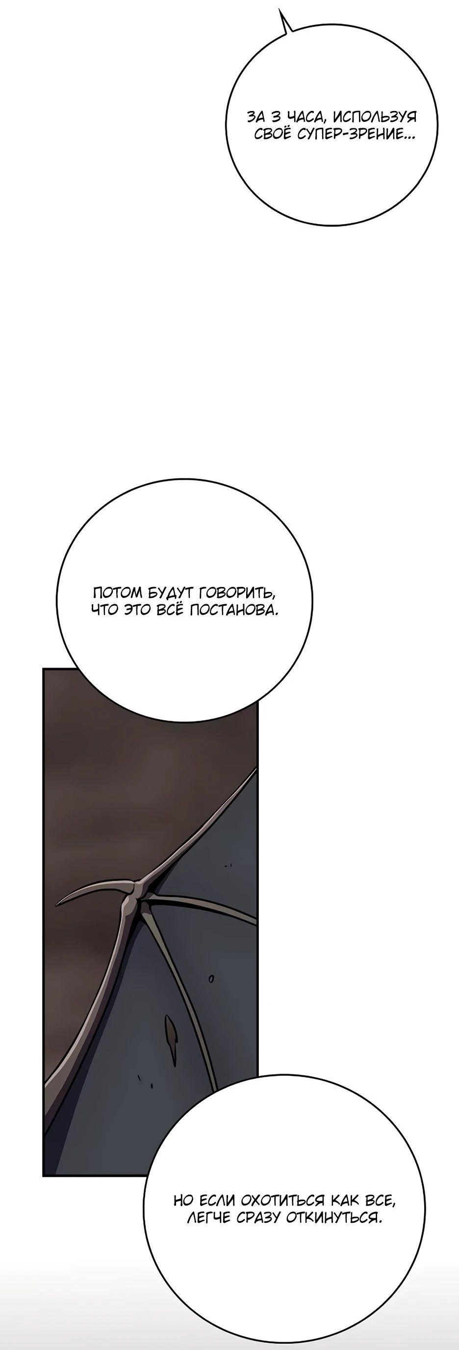 Манга BJ-Архимаг - Глава 121 Страница 85