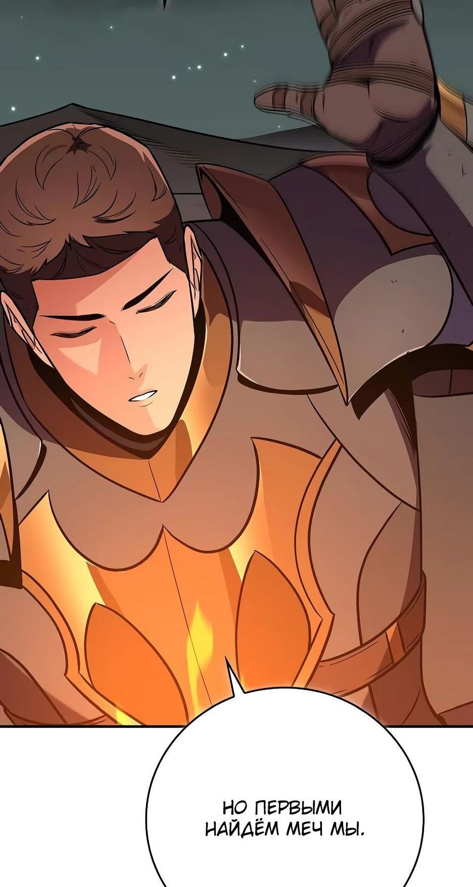 Манга BJ-Архимаг - Глава 121 Страница 26