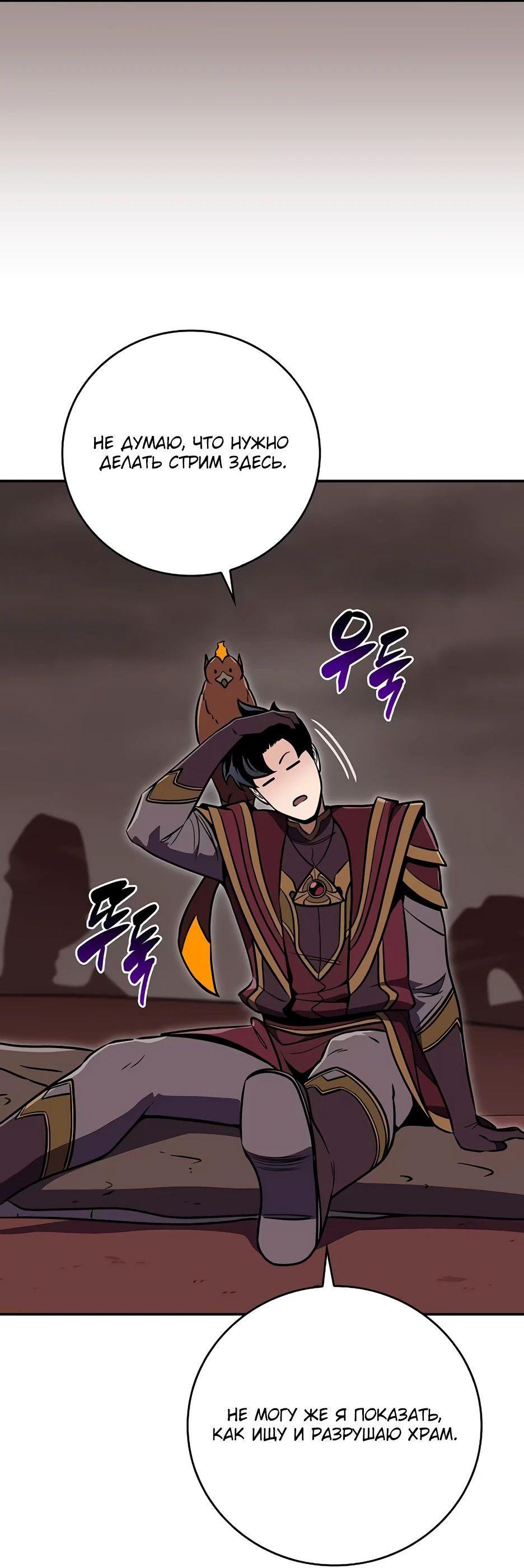 Манга BJ-Архимаг - Глава 121 Страница 81