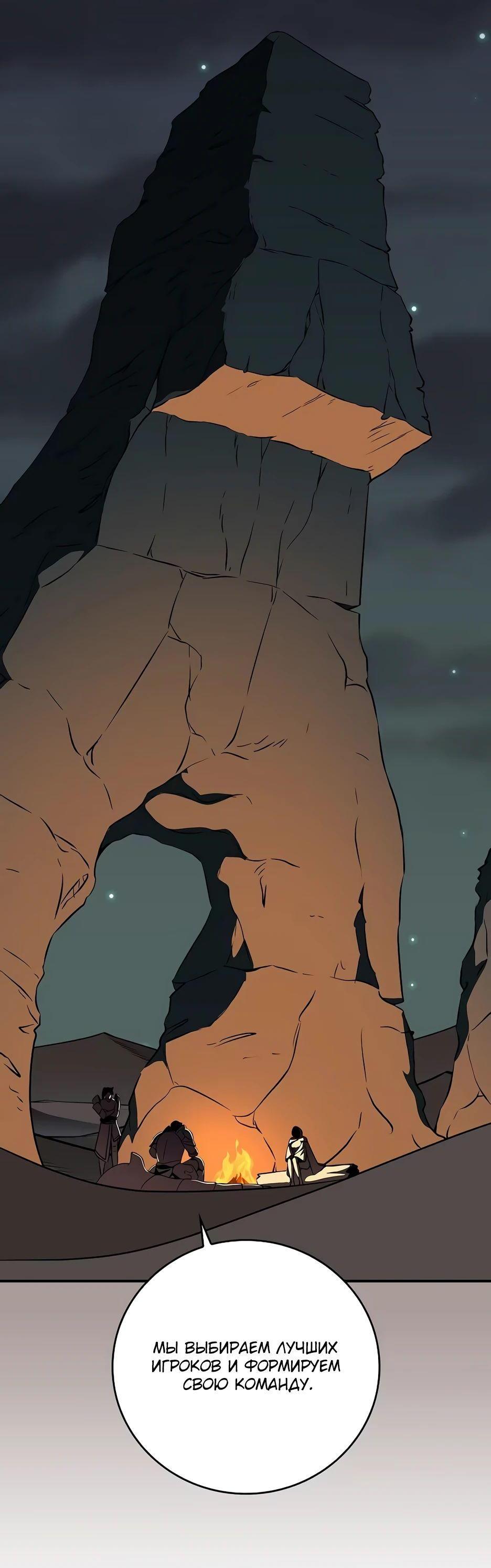 Манга BJ-Архимаг - Глава 121 Страница 17