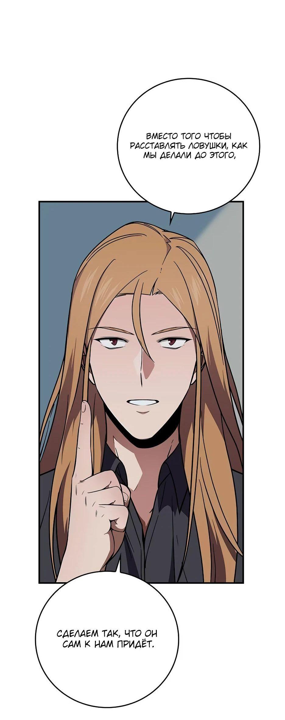 Манга BJ-Архимаг - Глава 121 Страница 9