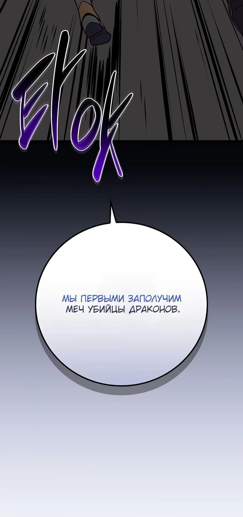 Манга BJ-Архимаг - Глава 121 Страница 33