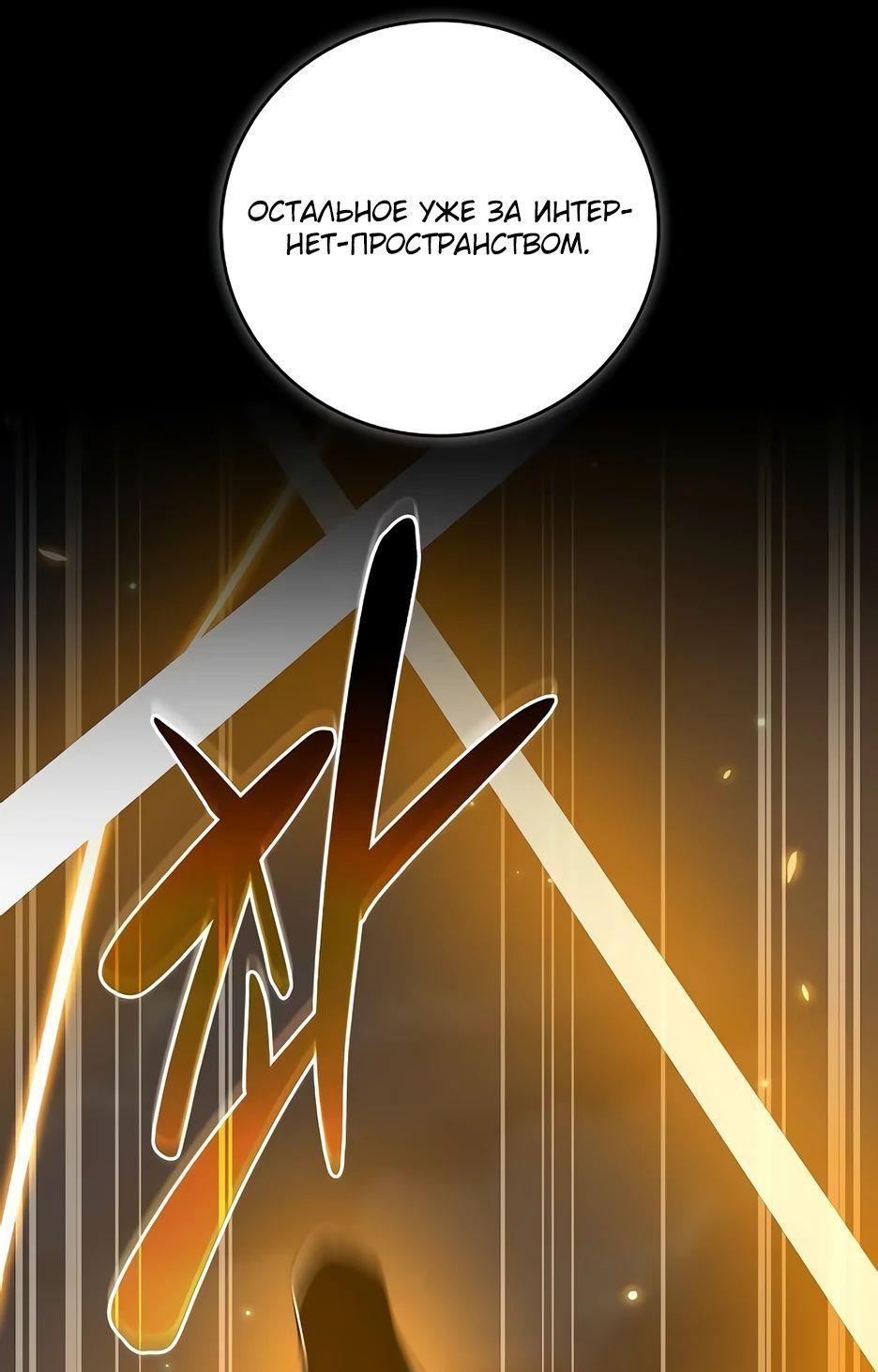 Манга BJ-Архимаг - Глава 121 Страница 41