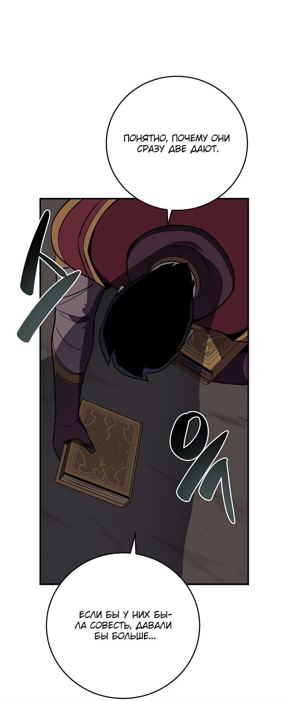 Манга BJ-Архимаг - Глава 121 Страница 57