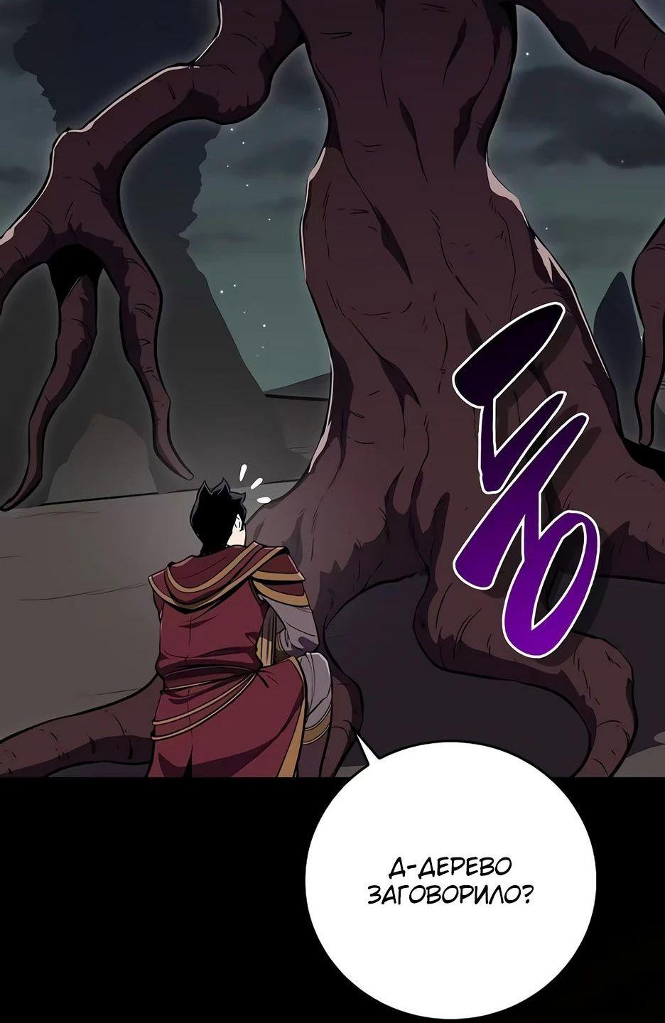 Манга BJ-Архимаг - Глава 121 Страница 60