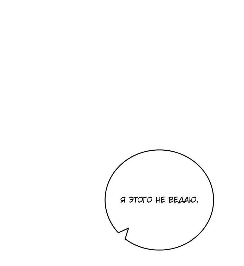 Манга BJ-Архимаг - Глава 121 Страница 74