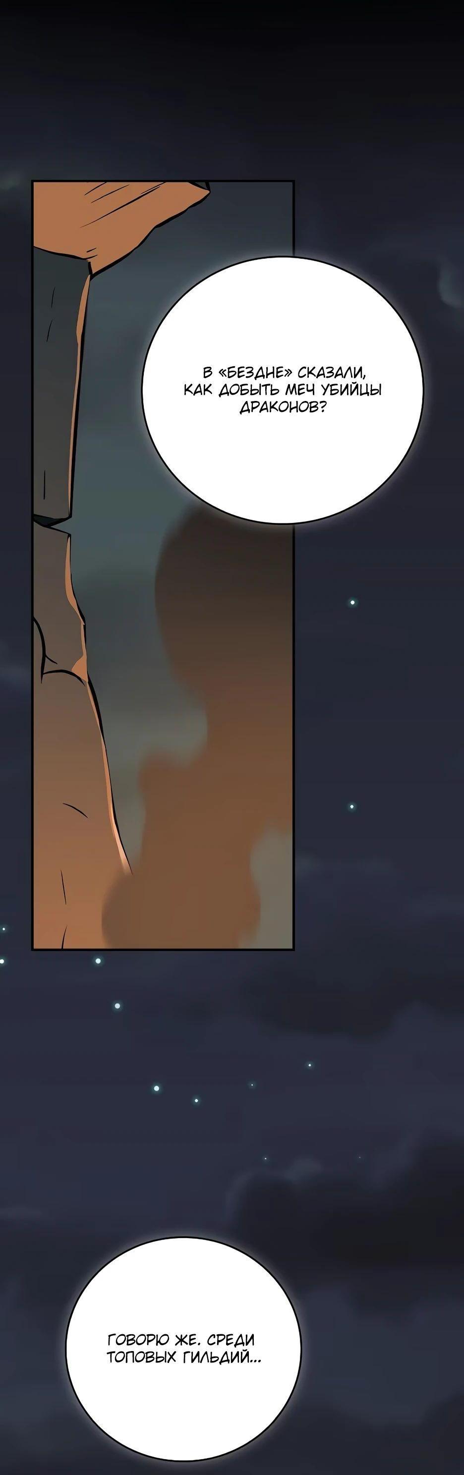 Манга BJ-Архимаг - Глава 121 Страница 16