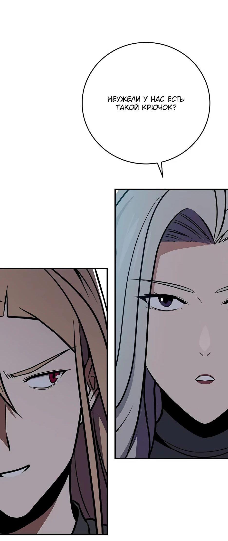 Манга BJ-Архимаг - Глава 121 Страница 11