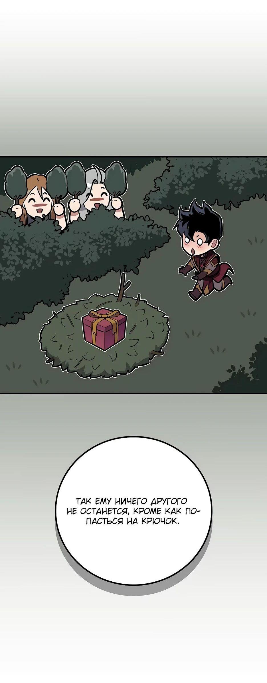 Манга BJ-Архимаг - Глава 121 Страница 10