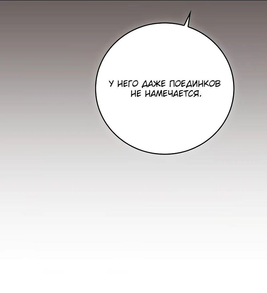 Манга BJ-Архимаг - Глава 121 Страница 22