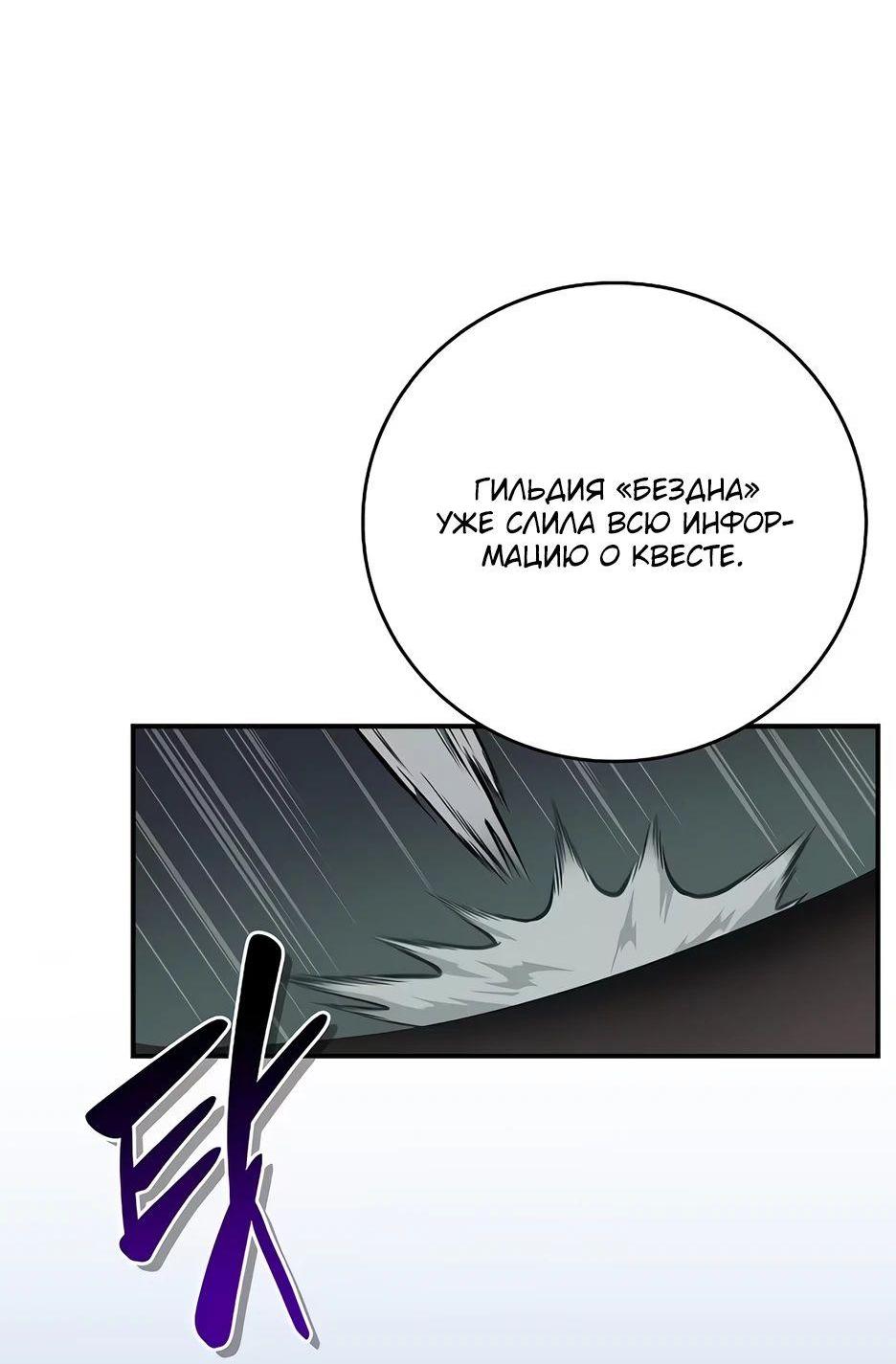 Манга BJ-Архимаг - Глава 121 Страница 36