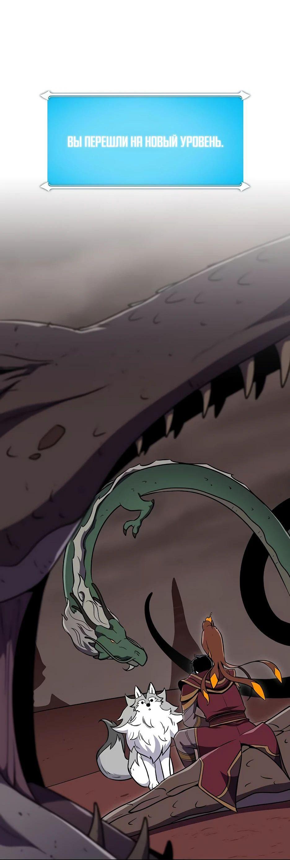 Манга BJ-Архимаг - Глава 121 Страница 80