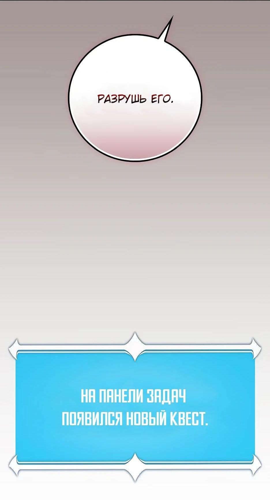 Манга BJ-Архимаг - Глава 121 Страница 65