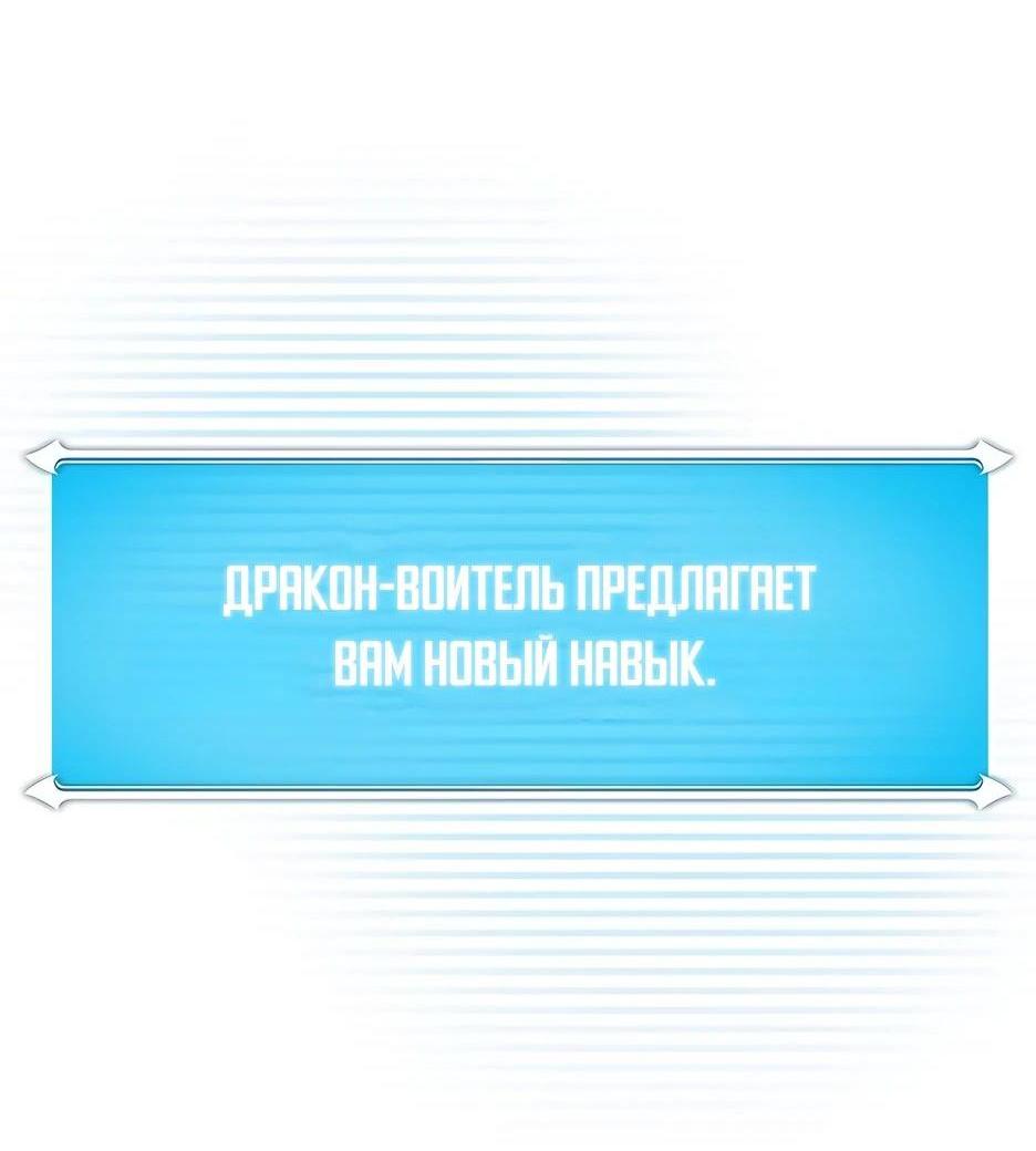 Манга BJ-Архимаг - Глава 121 Страница 88