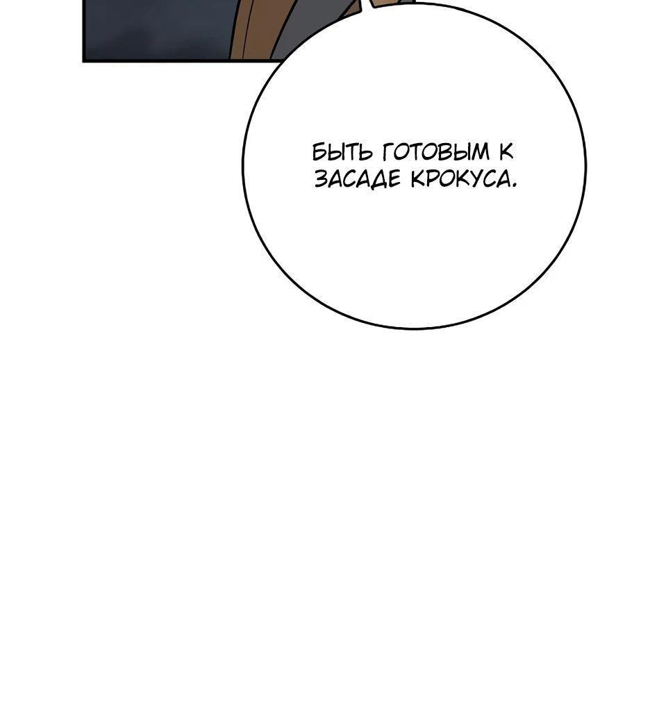 Манга BJ-Архимаг - Глава 121 Страница 47