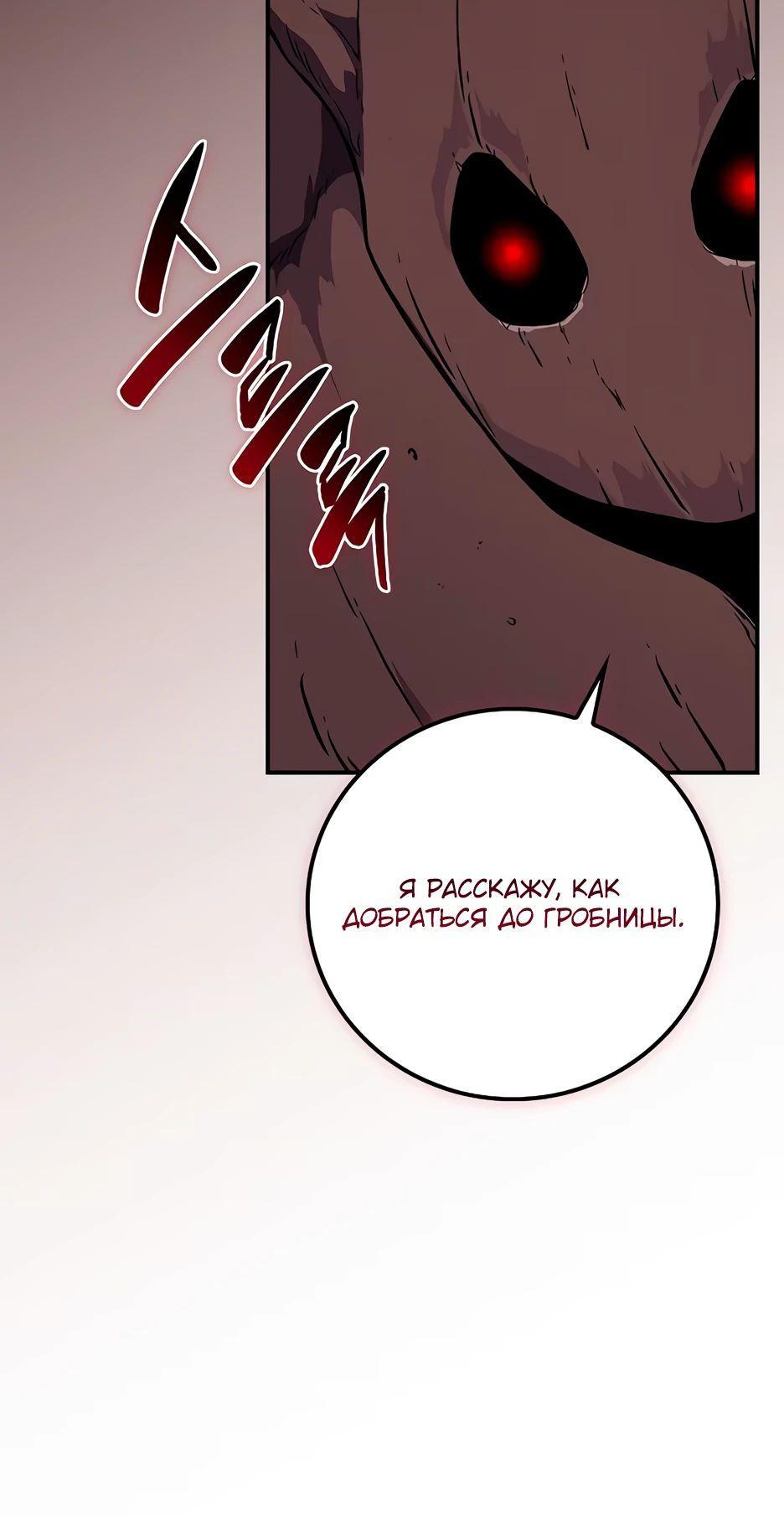 Манга BJ-Архимаг - Глава 121 Страница 62