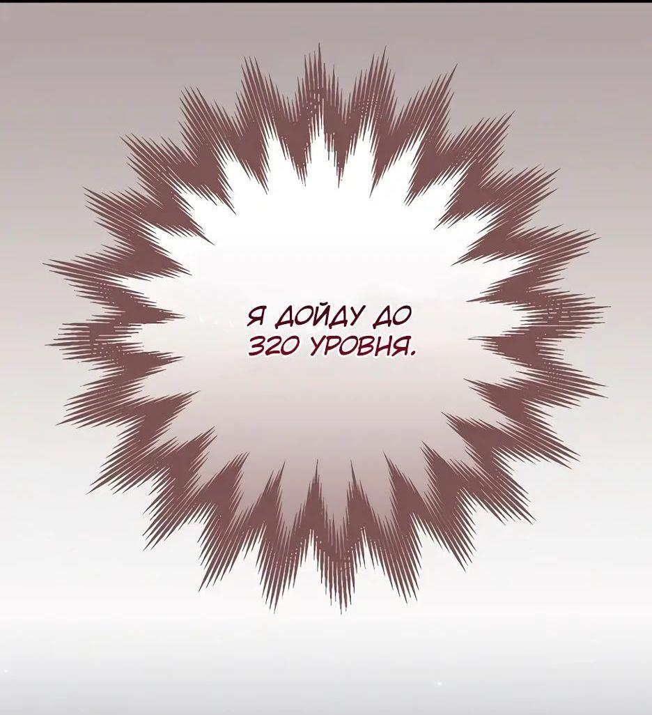 Манга BJ-Архимаг - Глава 121 Страница 72