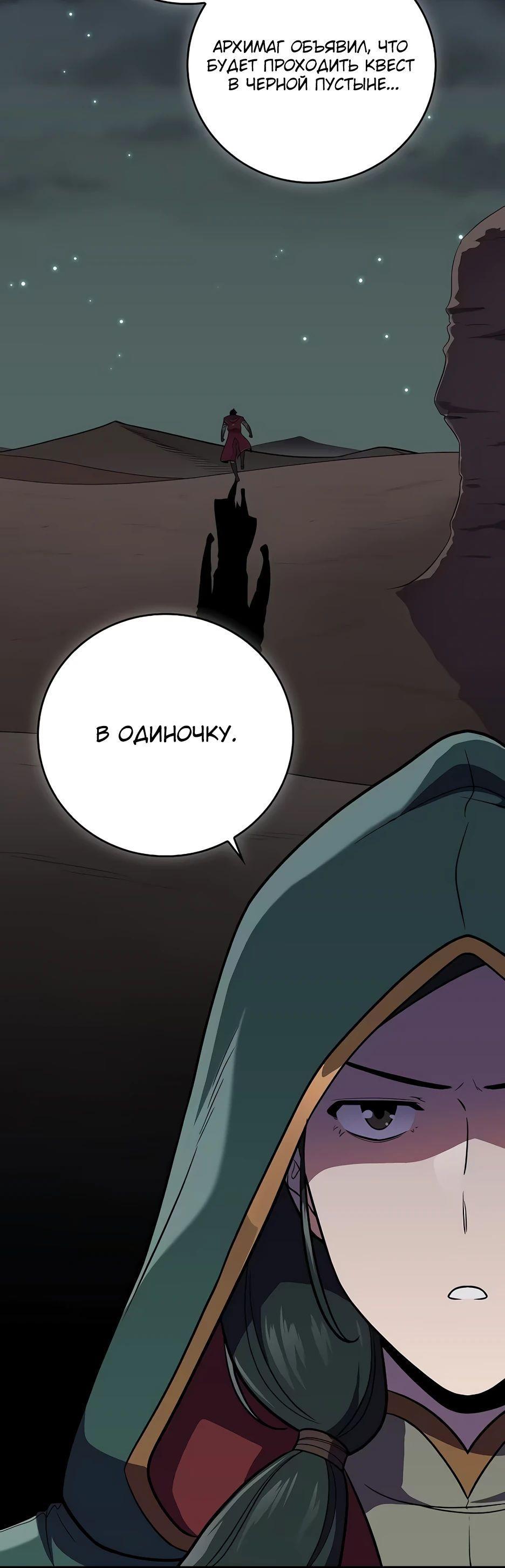 Манга BJ-Архимаг - Глава 121 Страница 21