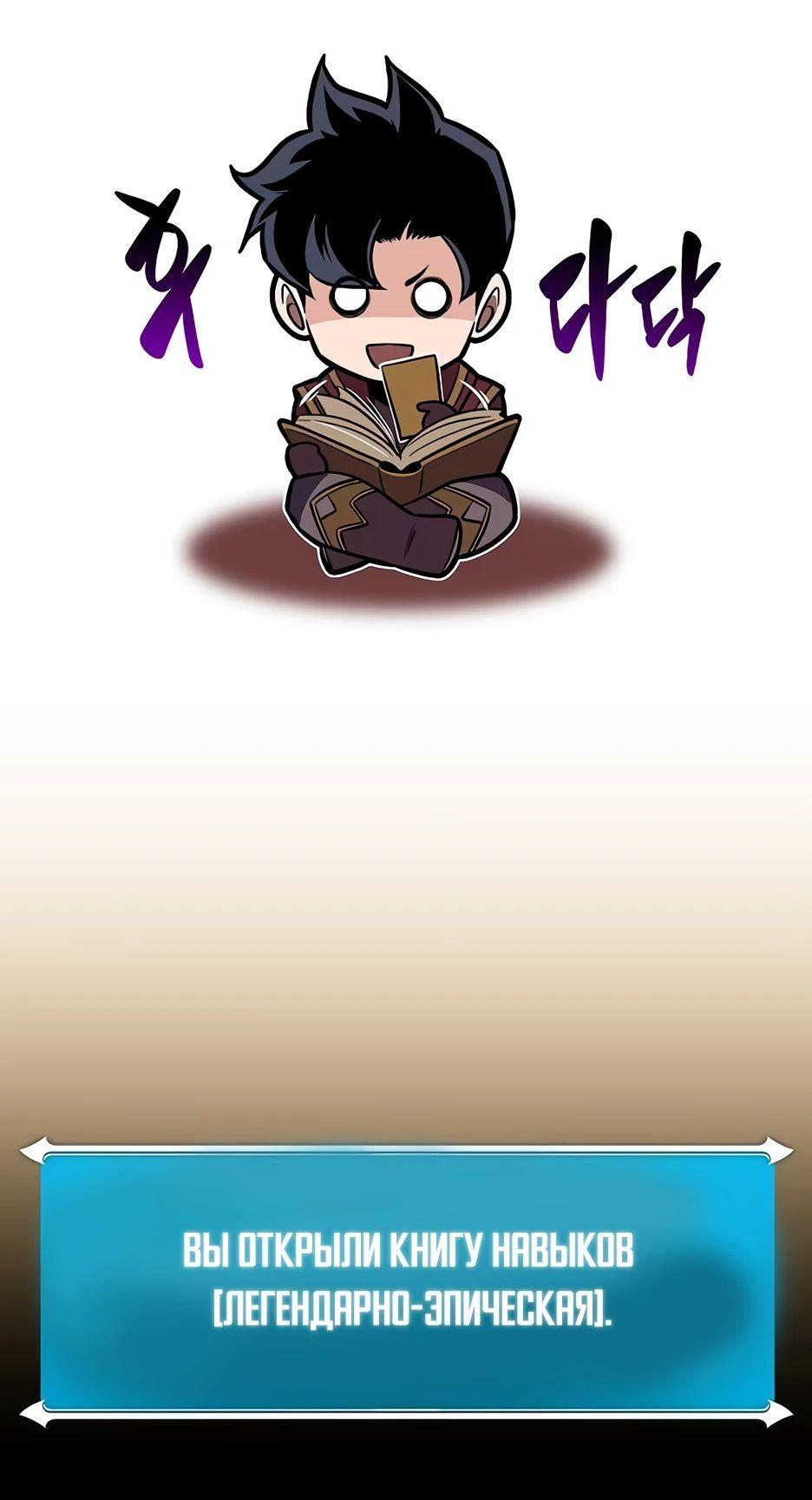 Манга BJ-Архимаг - Глава 121 Страница 93