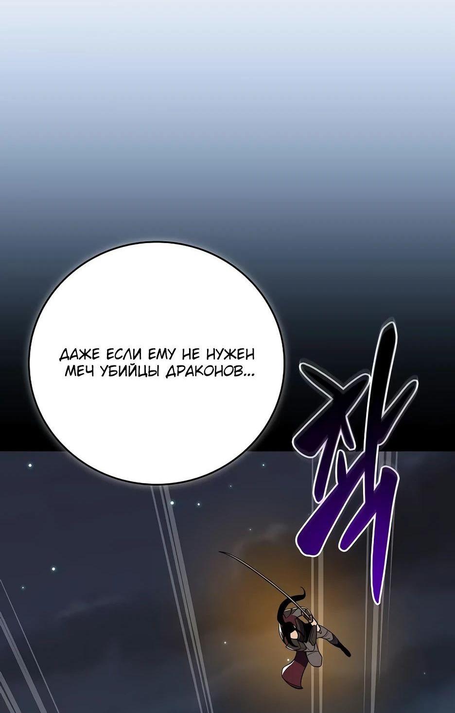 Манга BJ-Архимаг - Глава 121 Страница 37