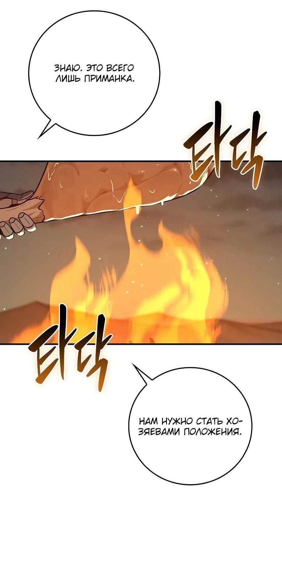 Манга BJ-Архимаг - Глава 121 Страница 23