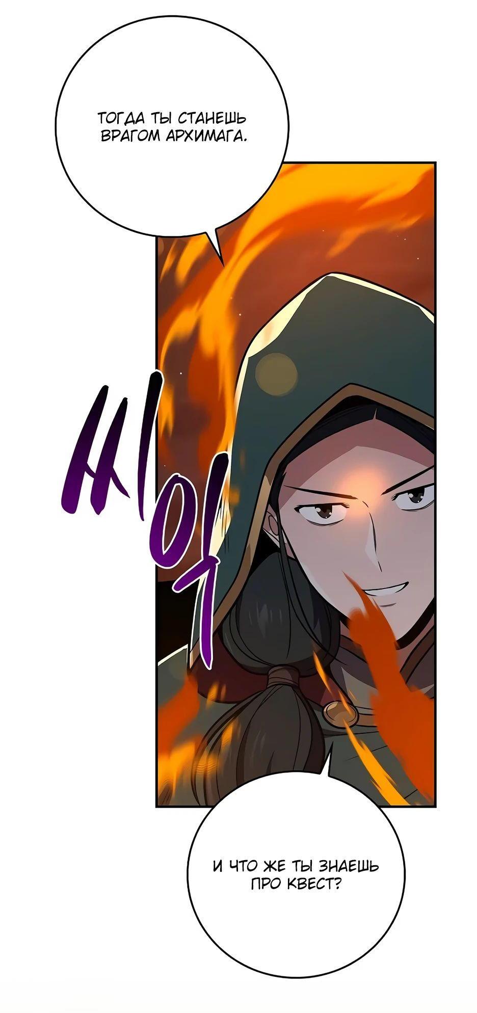 Манга BJ-Архимаг - Глава 121 Страница 44