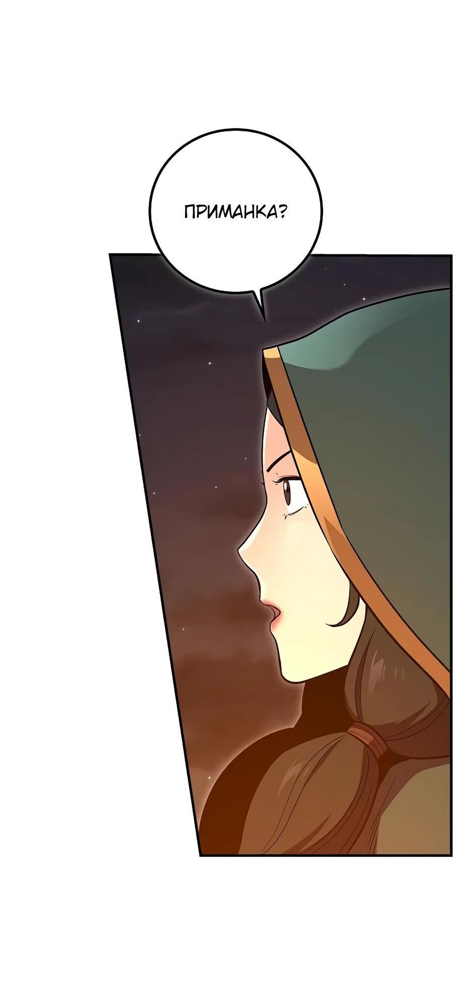 Манга BJ-Архимаг - Глава 121 Страница 24