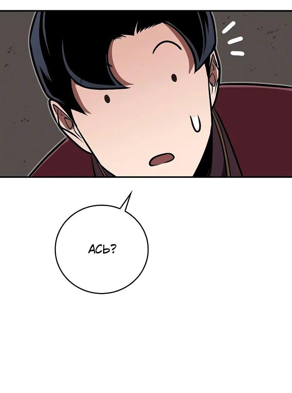 Манга BJ-Архимаг - Глава 121 Страница 75