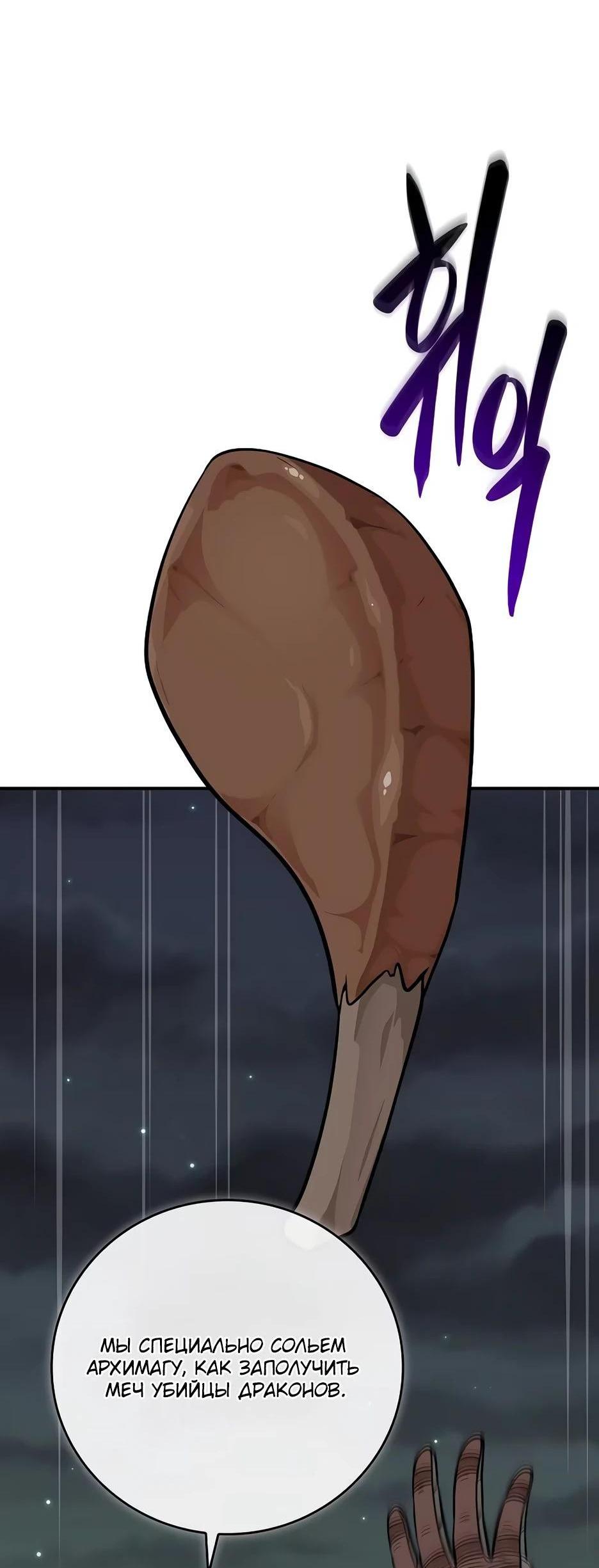 Манга BJ-Архимаг - Глава 121 Страница 25