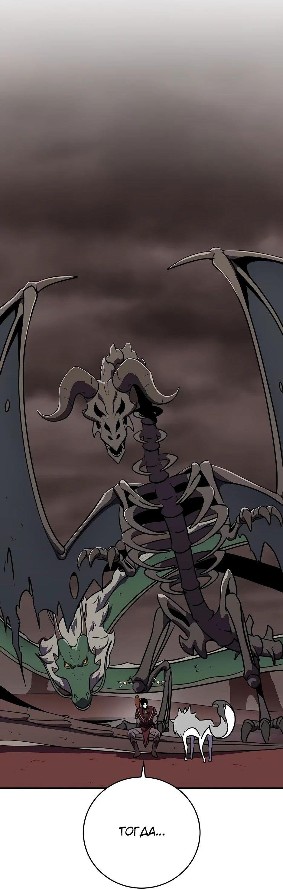 Манга BJ-Архимаг - Глава 121 Страница 86