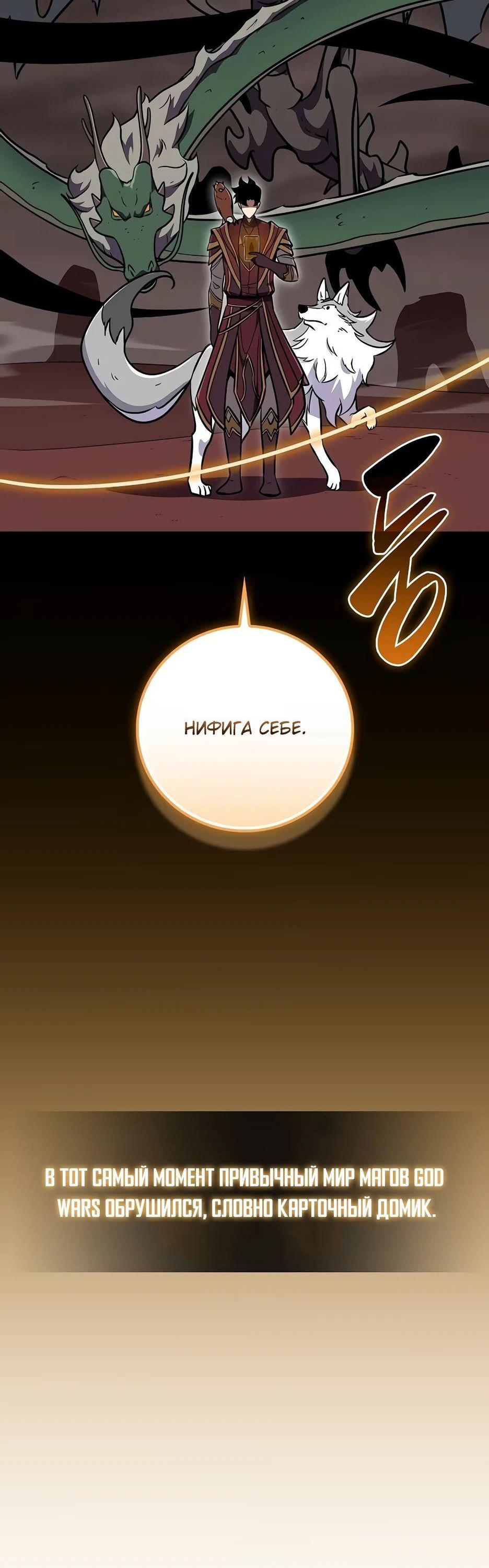 Манга BJ-Архимаг - Глава 121 Страница 95