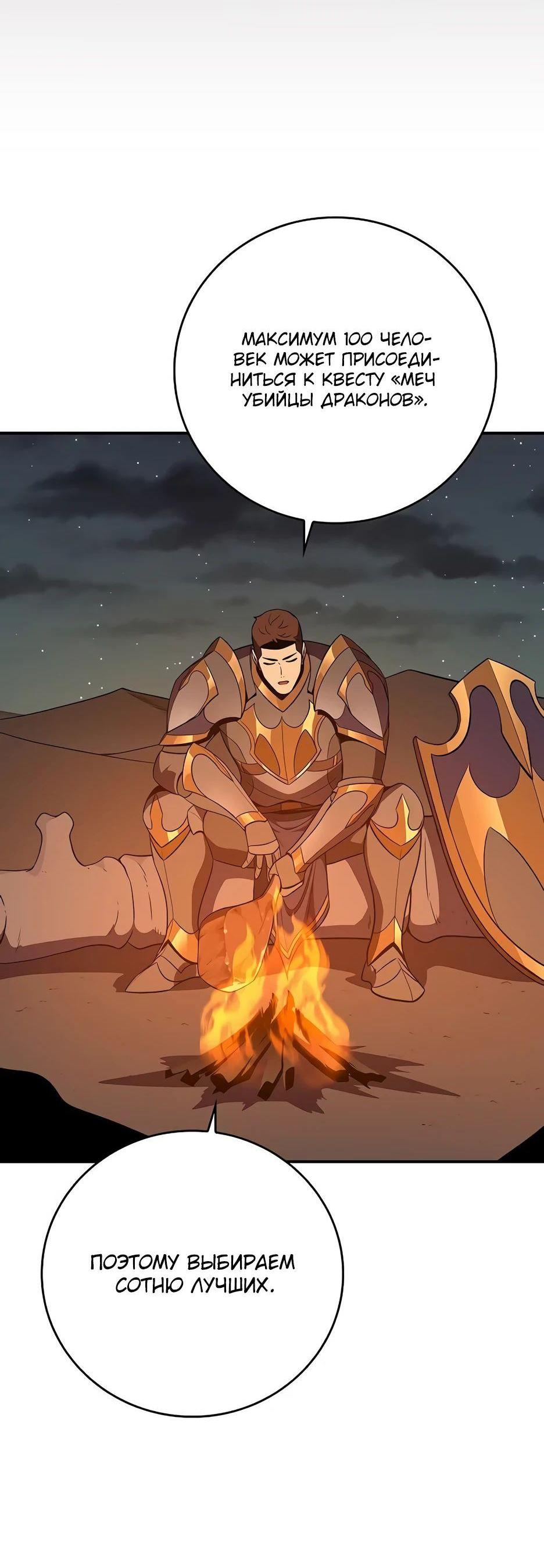 Манга BJ-Архимаг - Глава 121 Страница 18